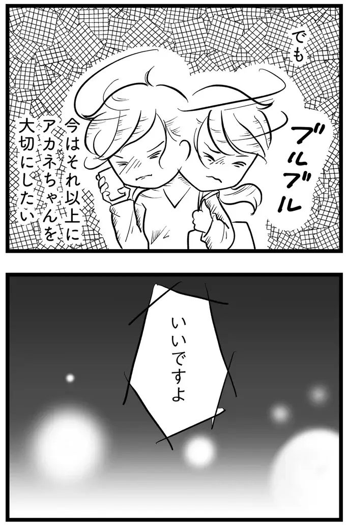 『その叫びは聞こえていたのに　消えた母子をめぐる物語』＜後編＞（81）