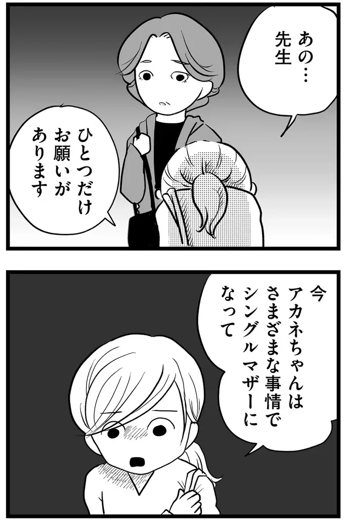 『その叫びは聞こえていたのに　消えた母子をめぐる物語』＜後編＞（83）