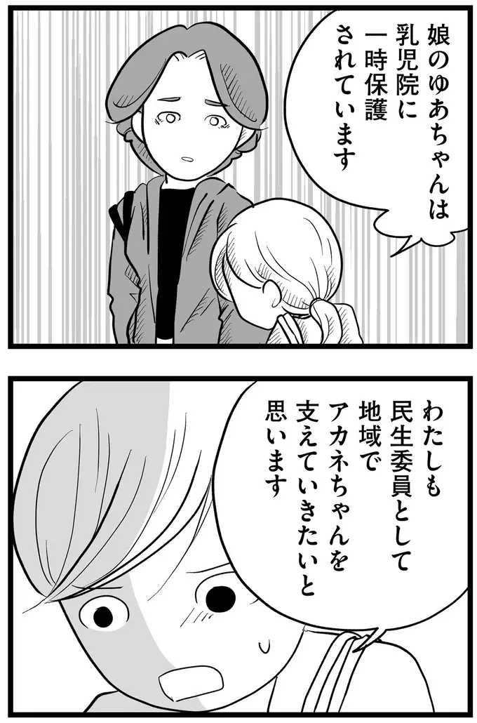 『その叫びは聞こえていたのに　消えた母子をめぐる物語』＜後編＞（84）