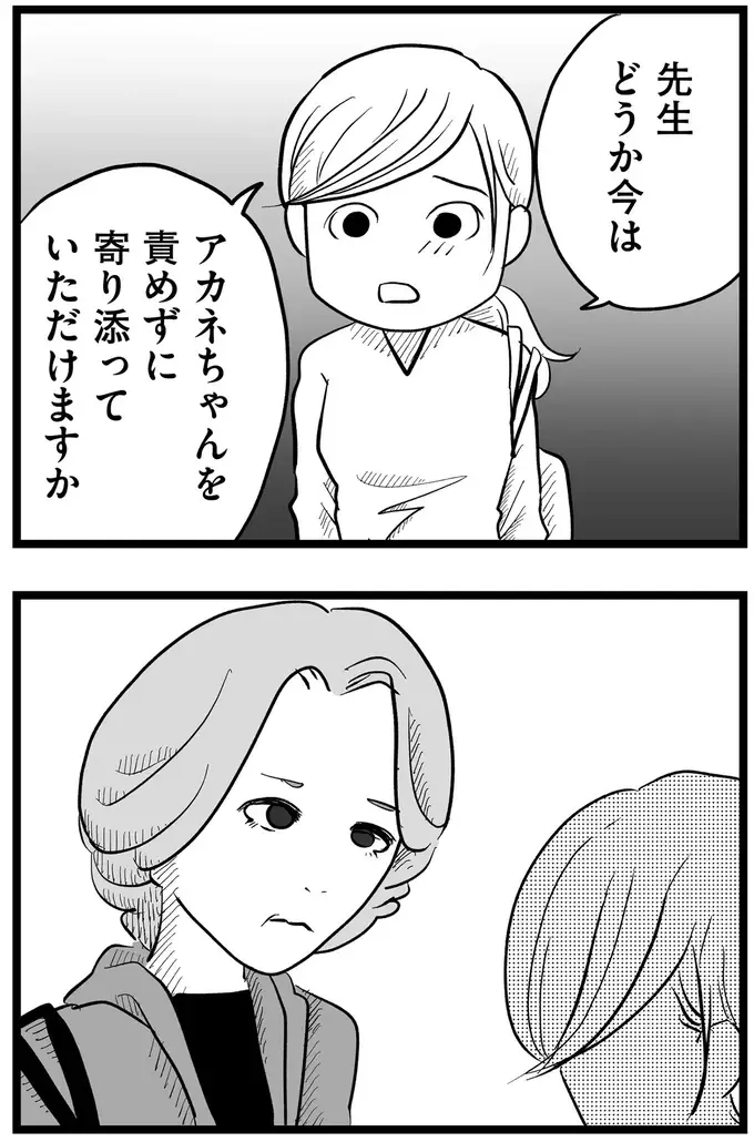 『その叫びは聞こえていたのに　消えた母子をめぐる物語』＜後編＞（85）