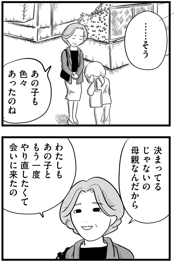 『その叫びは聞こえていたのに　消えた母子をめぐる物語』＜後編＞（86）
