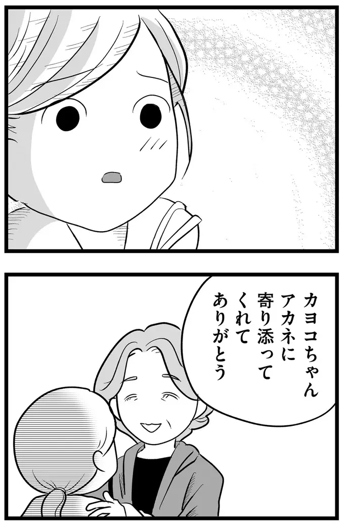 『その叫びは聞こえていたのに　消えた母子をめぐる物語』＜後編＞（87）