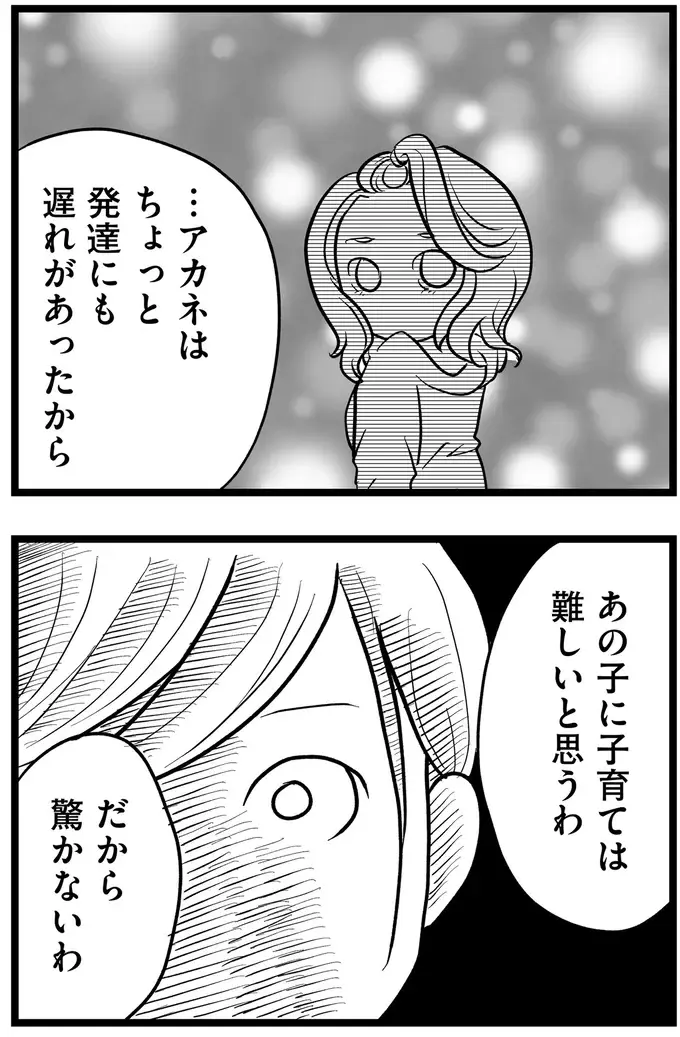 『その叫びは聞こえていたのに　消えた母子をめぐる物語』＜後編＞（89）