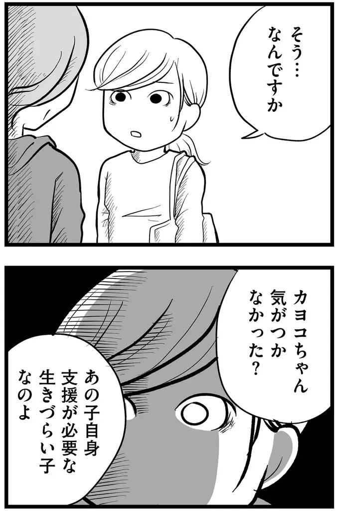 『その叫びは聞こえていたのに　消えた母子をめぐる物語』＜後編＞（90）