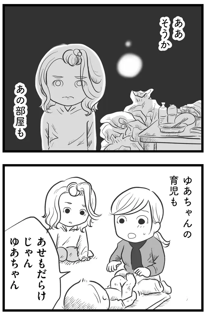 『その叫びは聞こえていたのに　消えた母子をめぐる物語』＜後編＞（92）