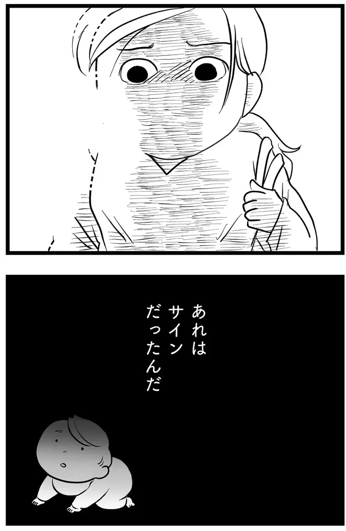 『その叫びは聞こえていたのに　消えた母子をめぐる物語』＜後編＞（93）