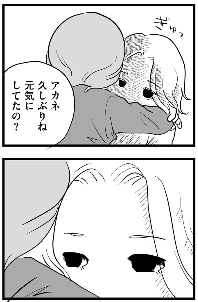 『その叫びは聞こえていたのに　消えた母子をめぐる物語』＜後編＞（96）