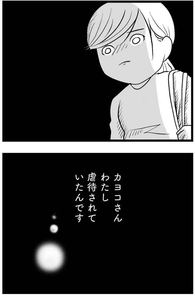 『その叫びは聞こえていたのに　消えた母子をめぐる物語』＜後編＞（97）