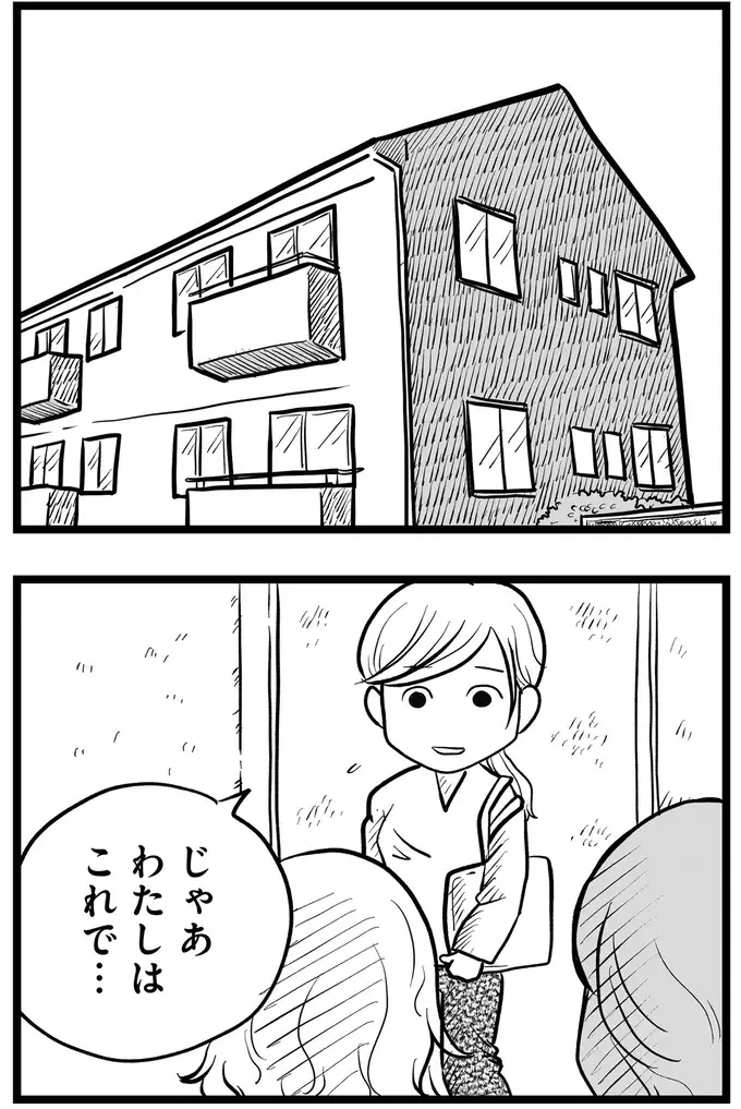 『その叫びは聞こえていたのに　消えた母子をめぐる物語』＜後編＞（98）