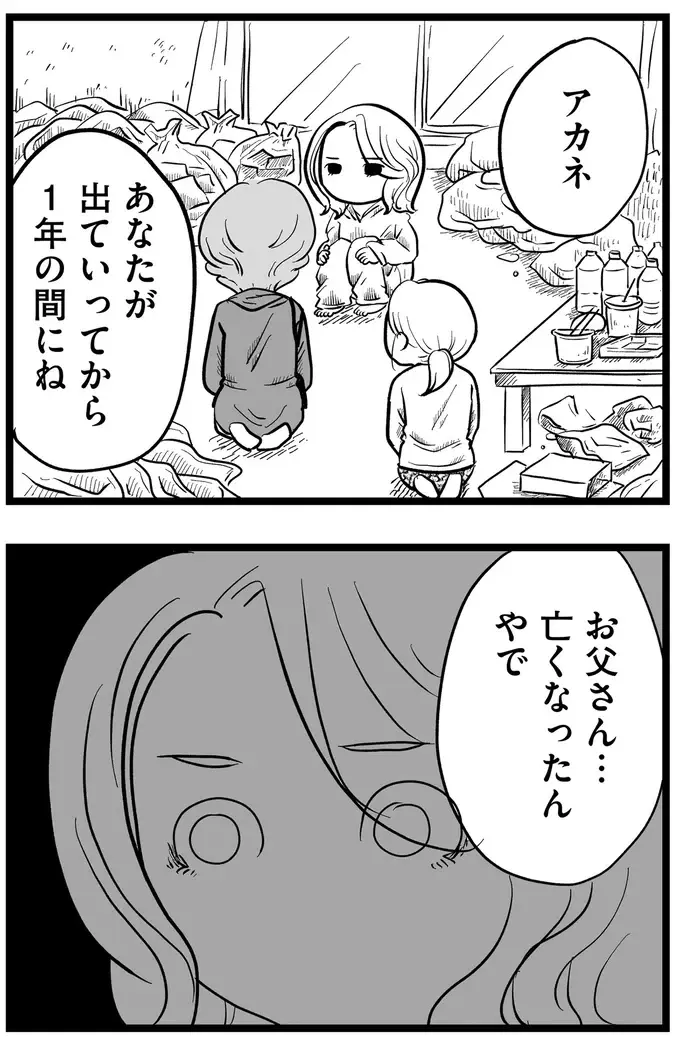 『その叫びは聞こえていたのに　消えた母子をめぐる物語』＜後編＞（102）