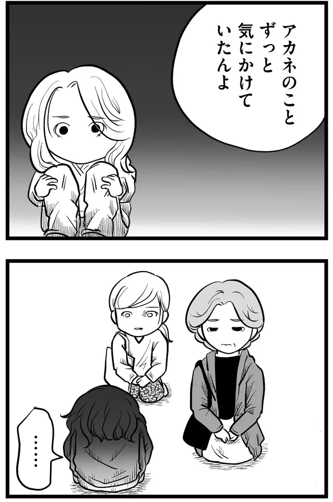 『その叫びは聞こえていたのに　消えた母子をめぐる物語』＜後編＞（103）