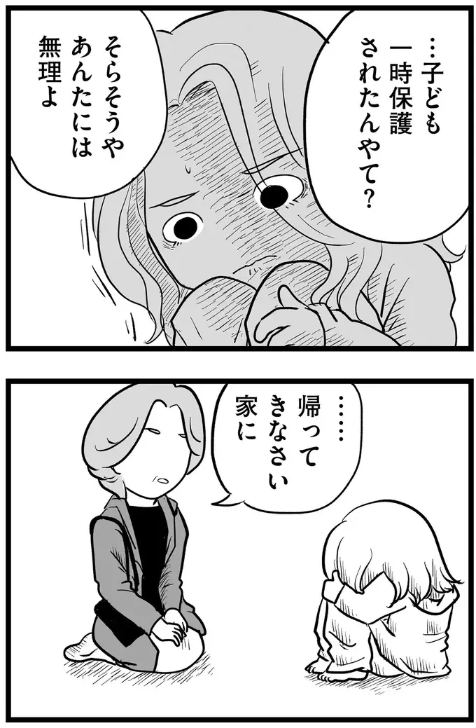 『その叫びは聞こえていたのに　消えた母子をめぐる物語』＜後編＞（104）