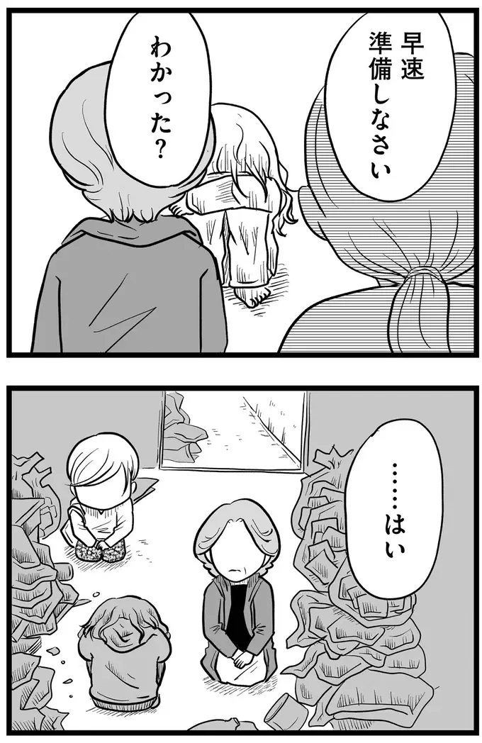 『その叫びは聞こえていたのに　消えた母子をめぐる物語』＜後編＞（107）