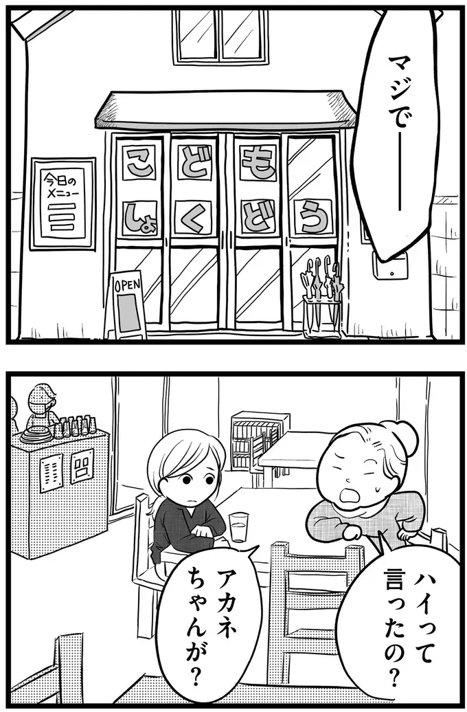 『その叫びは聞こえていたのに　消えた母子をめぐる物語』＜後編＞（108）