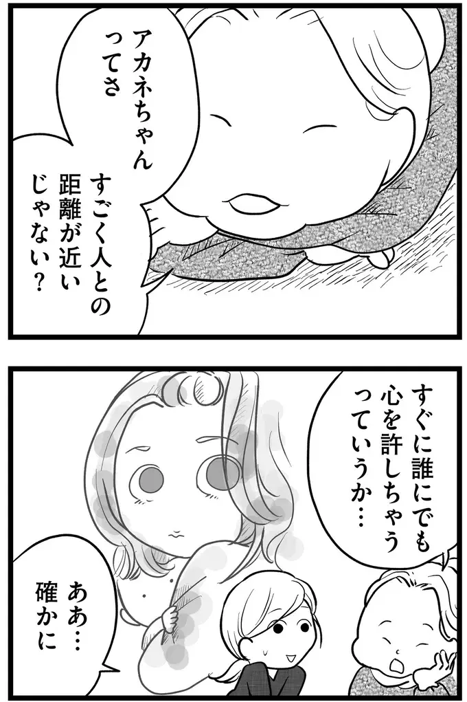 『その叫びは聞こえていたのに　消えた母子をめぐる物語』＜後編＞（110）