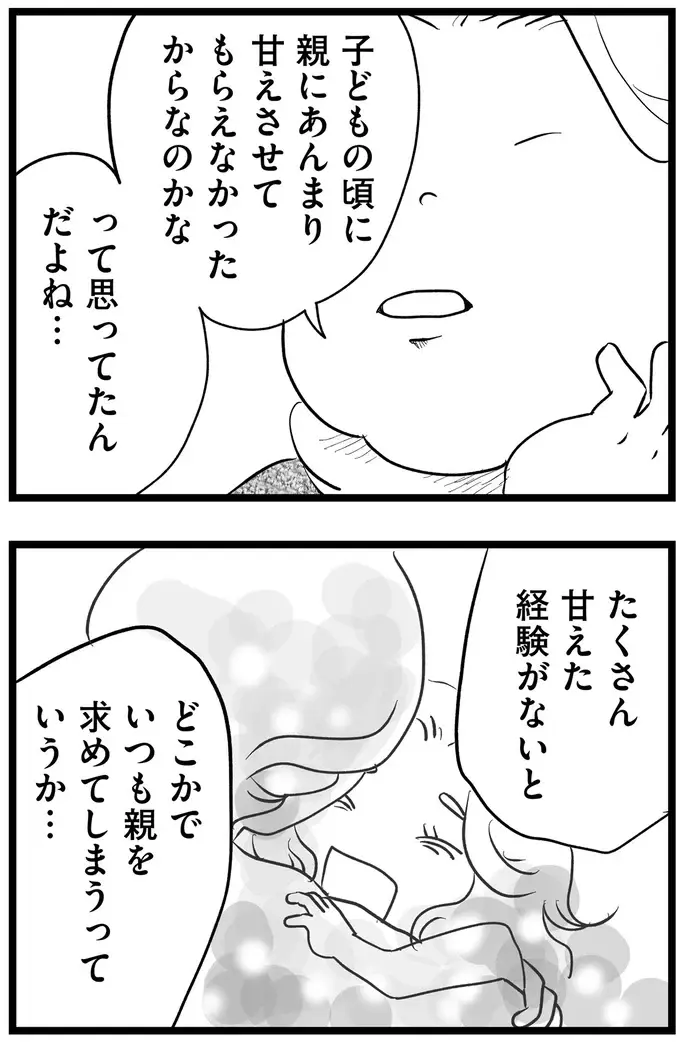 『その叫びは聞こえていたのに　消えた母子をめぐる物語』＜後編＞（111）