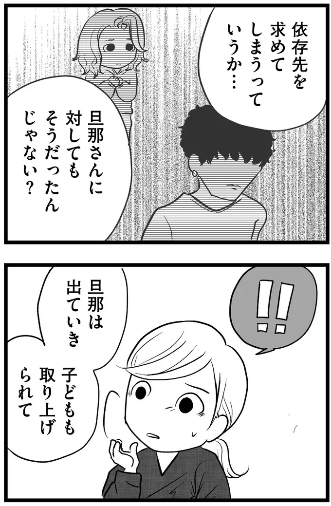 『その叫びは聞こえていたのに　消えた母子をめぐる物語』＜後編＞（112）