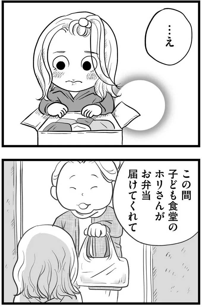 『その叫びは聞こえていたのに　消えた母子をめぐる物語』＜後編＞（116）