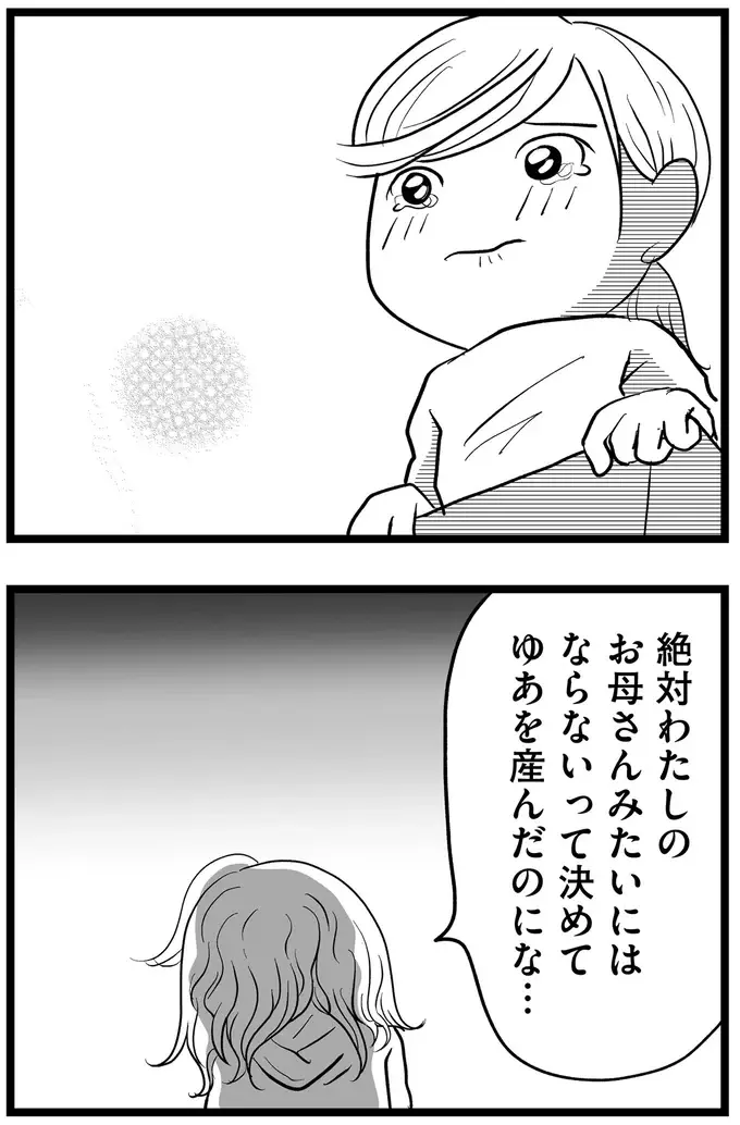 『その叫びは聞こえていたのに　消えた母子をめぐる物語』＜後編＞（118）