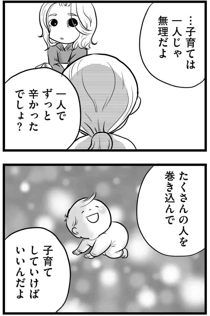 『その叫びは聞こえていたのに　消えた母子をめぐる物語』＜後編＞（119）