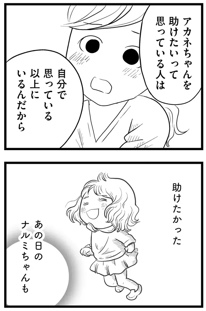 『その叫びは聞こえていたのに　消えた母子をめぐる物語』＜後編＞（120）