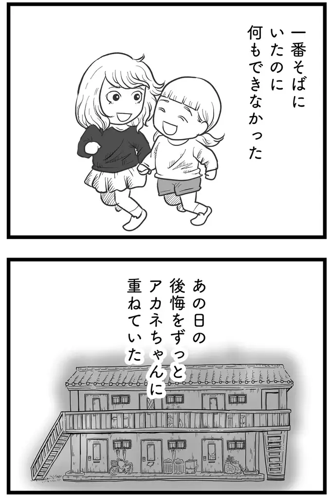 『その叫びは聞こえていたのに　消えた母子をめぐる物語』＜後編＞（121）