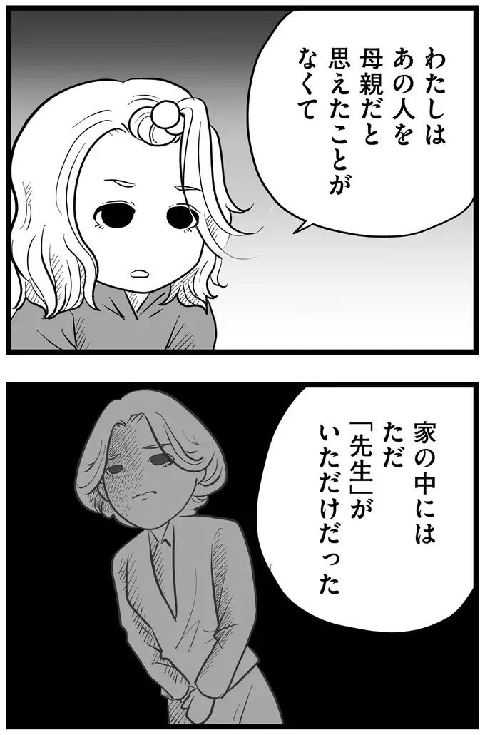 『その叫びは聞こえていたのに　消えた母子をめぐる物語』＜後編＞（124）