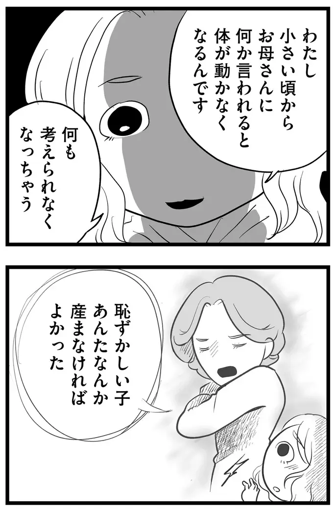 『その叫びは聞こえていたのに　消えた母子をめぐる物語』＜後編＞（125）