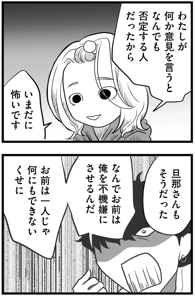 『その叫びは聞こえていたのに　消えた母子をめぐる物語』＜後編＞（126）