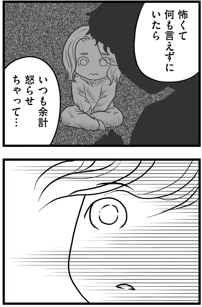 『その叫びは聞こえていたのに　消えた母子をめぐる物語』＜後編＞（127）