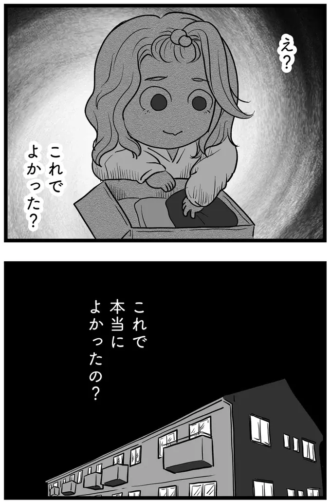 『その叫びは聞こえていたのに　消えた母子をめぐる物語』＜後編＞（129）