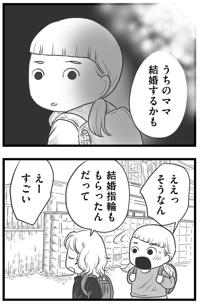 『その叫びは聞こえていたのに　消えた母子をめぐる物語』＜後編＞（130）