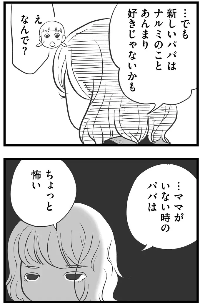『その叫びは聞こえていたのに　消えた母子をめぐる物語』＜後編＞（131）