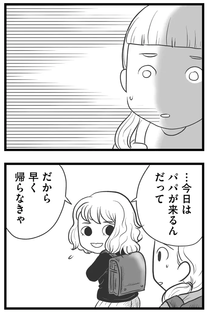 『その叫びは聞こえていたのに　消えた母子をめぐる物語』＜後編＞（132）