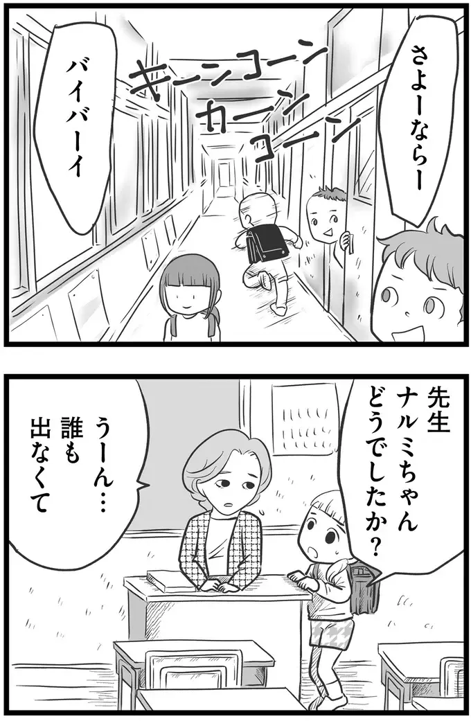 『その叫びは聞こえていたのに　消えた母子をめぐる物語』＜後編＞（136）