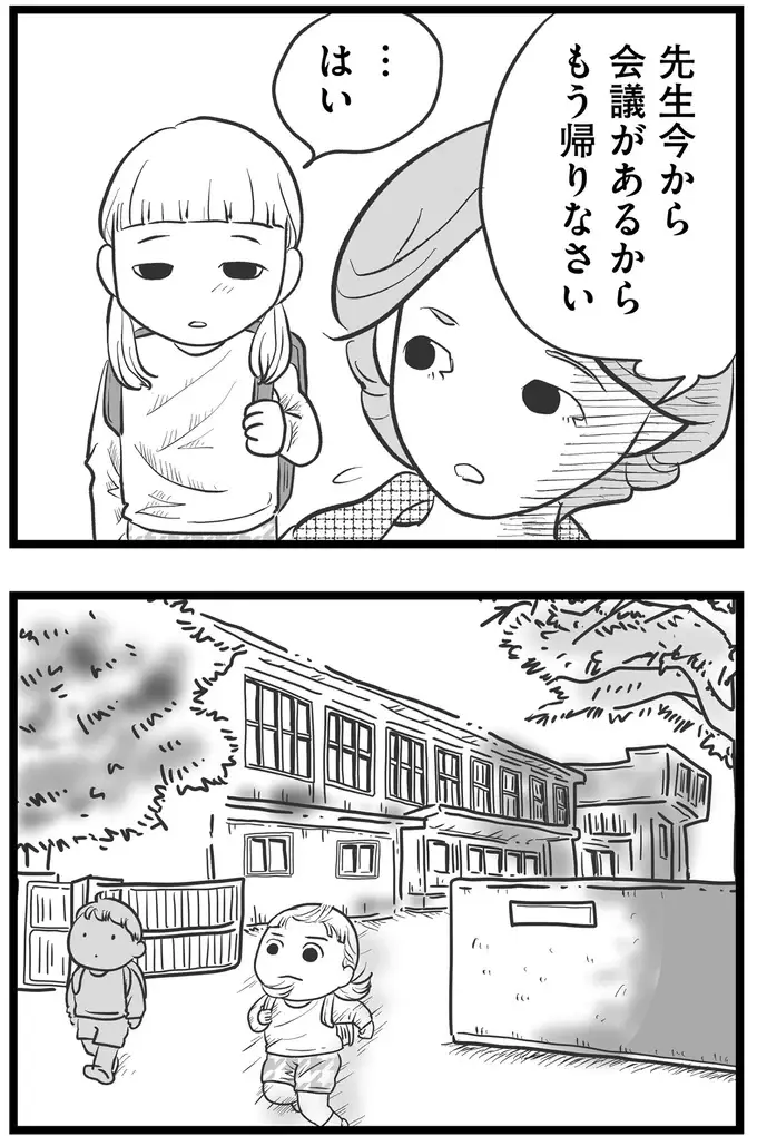 『その叫びは聞こえていたのに　消えた母子をめぐる物語』＜後編＞（137）