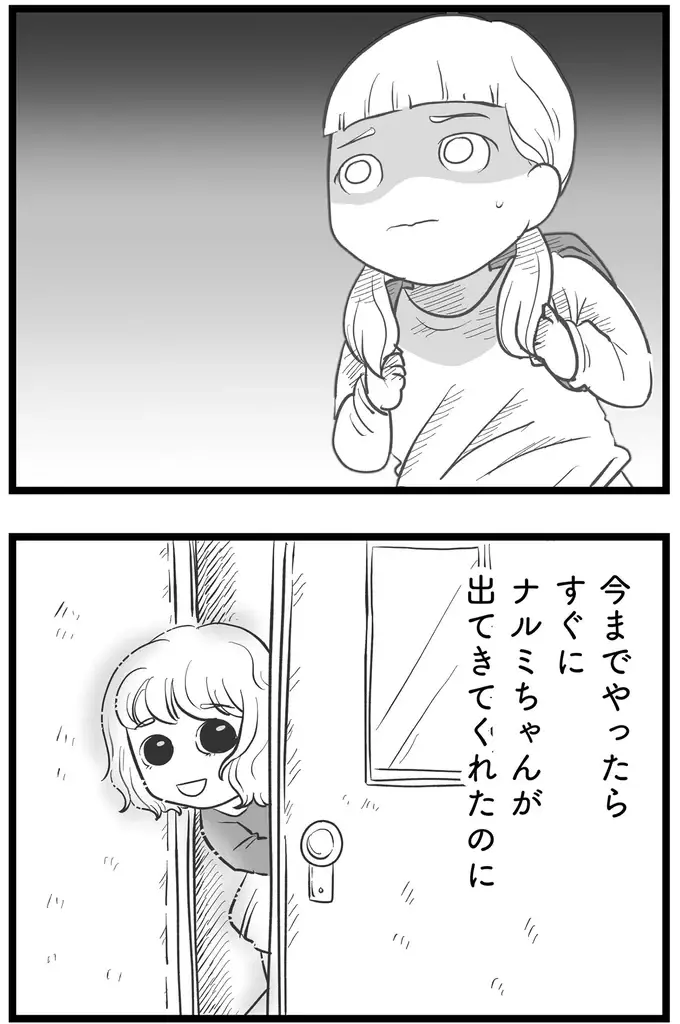 『その叫びは聞こえていたのに　消えた母子をめぐる物語』＜後編＞（139）