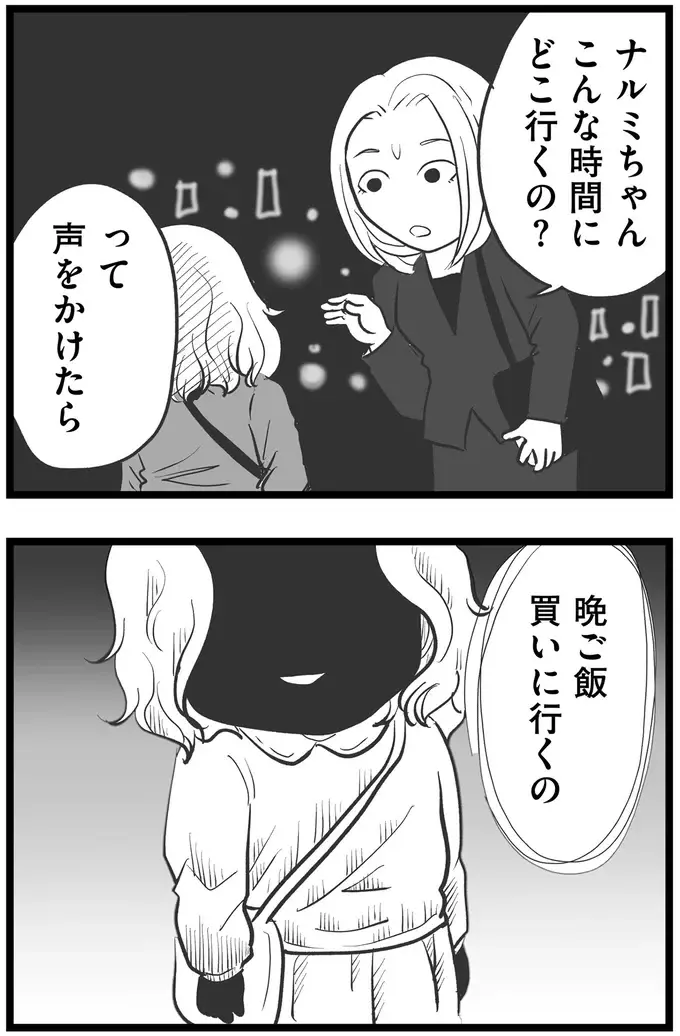 『その叫びは聞こえていたのに　消えた母子をめぐる物語』＜後編＞（143）