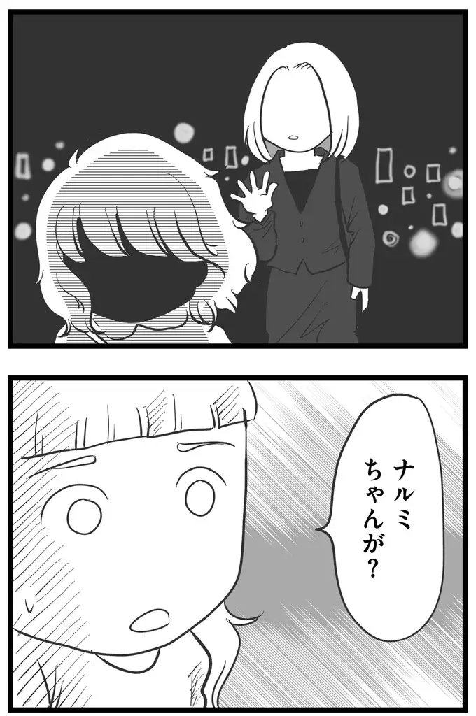 『その叫びは聞こえていたのに　消えた母子をめぐる物語』＜後編＞（144）