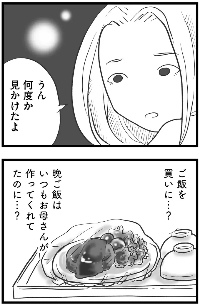 『その叫びは聞こえていたのに　消えた母子をめぐる物語』＜後編＞（145）