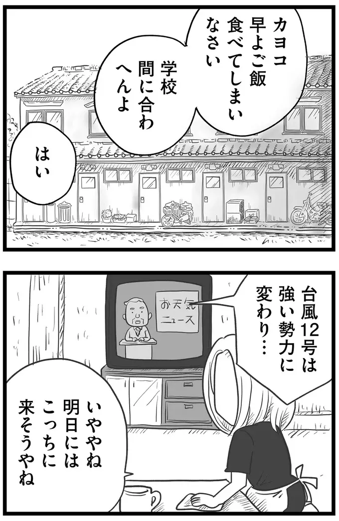 『その叫びは聞こえていたのに　消えた母子をめぐる物語』＜後編＞（146）