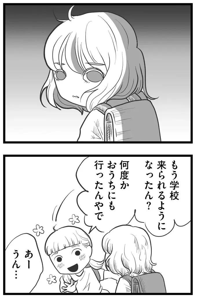 『その叫びは聞こえていたのに　消えた母子をめぐる物語』＜後編＞（149）