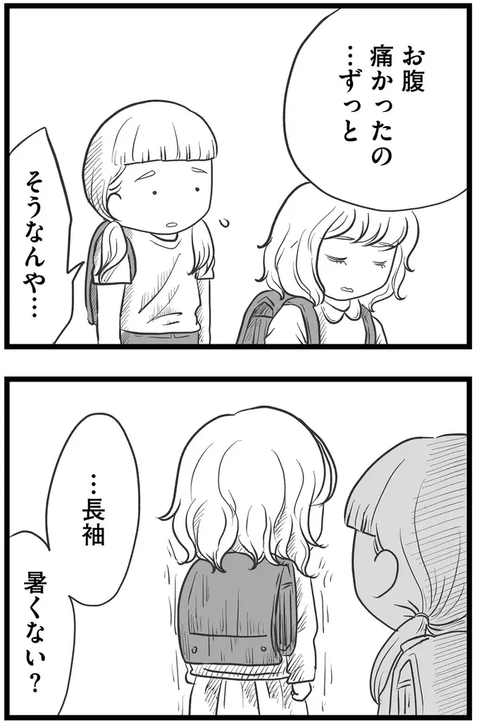 『その叫びは聞こえていたのに　消えた母子をめぐる物語』＜後編＞（150）
