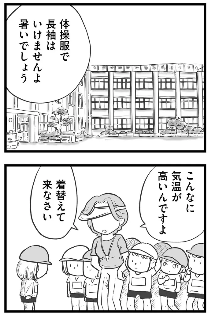 『その叫びは聞こえていたのに　消えた母子をめぐる物語』＜後編＞（152）