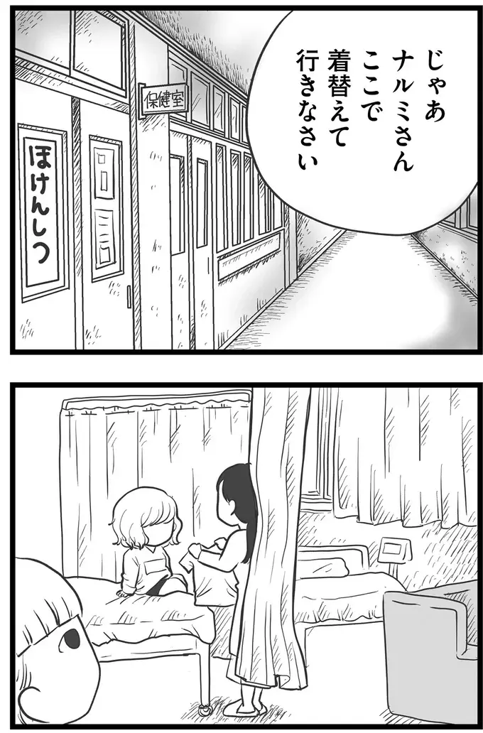『その叫びは聞こえていたのに　消えた母子をめぐる物語』＜後編＞（156）