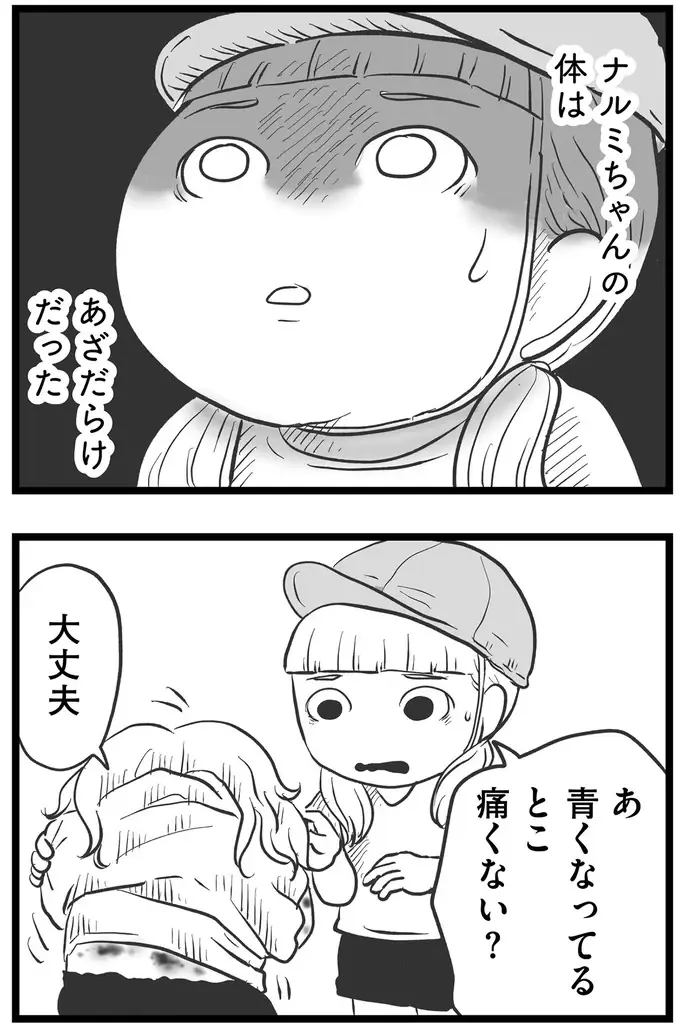 『その叫びは聞こえていたのに　消えた母子をめぐる物語』＜後編＞（159）