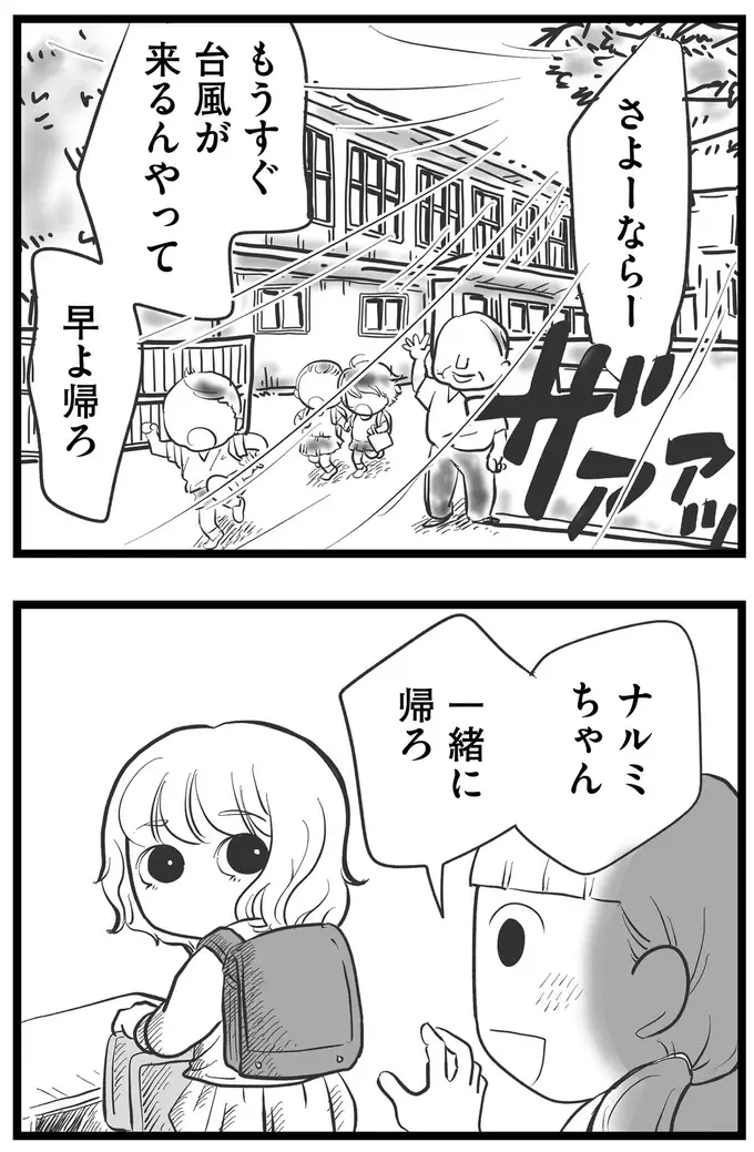 『その叫びは聞こえていたのに　消えた母子をめぐる物語』＜後編＞（162）