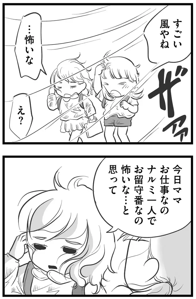 『その叫びは聞こえていたのに　消えた母子をめぐる物語』＜後編＞（163）