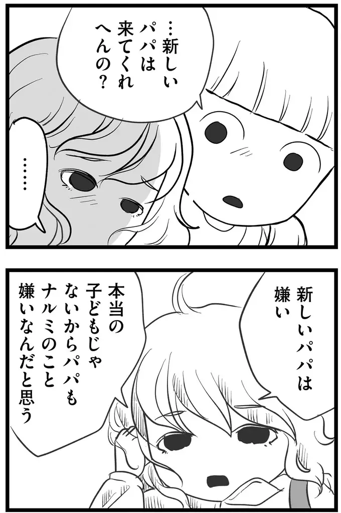 『その叫びは聞こえていたのに　消えた母子をめぐる物語』＜後編＞（164）