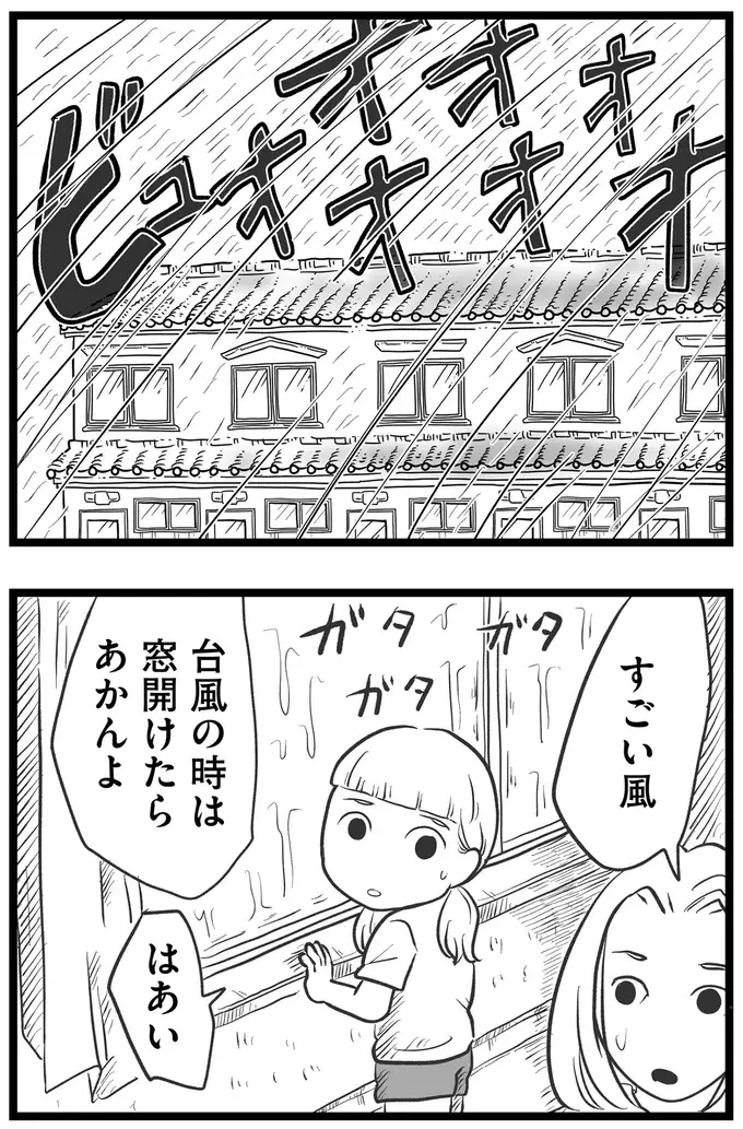 『その叫びは聞こえていたのに　消えた母子をめぐる物語』＜後編＞（168）